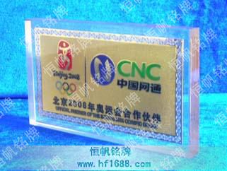 中国网通