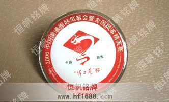 2006中国江苏风筝节
