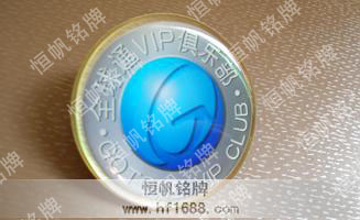 全球通VIP俱乐部