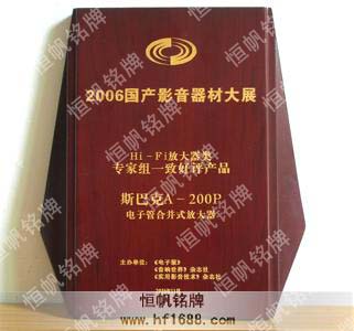 2006国产影音器材大展