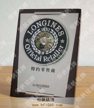 瑞士浪琴表Longines(1832)
