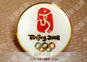 2008年奥运会(样品)