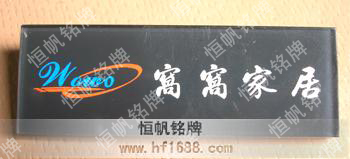 窝窝家具