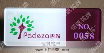 中之豪(巴尚)