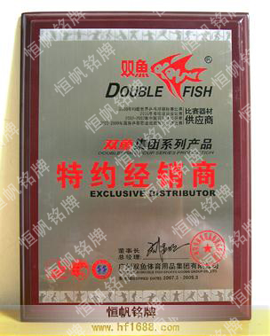 广州双鱼体育用品