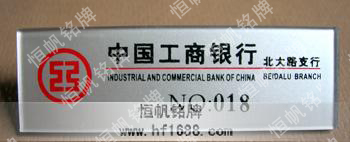 中国工商银行