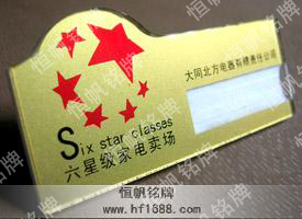 山西大同北方电器
