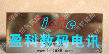 盈科数码电讯
