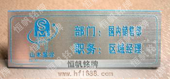 中山市山木显示