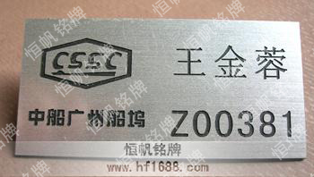 中船集团广州船坞