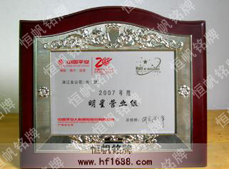中国平安保险集团公司