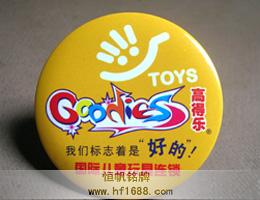 香港高得乐玩具