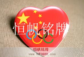 爱国红心胸徽