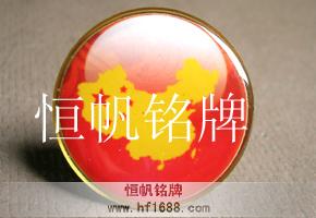 我的中国心胸章