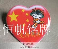 奥运福娃-迎迎