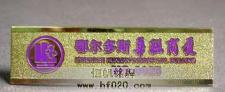鄂尔多斯华联商厦