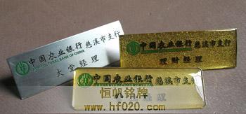 中国农业银行浙江分行