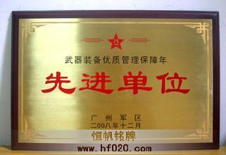 广州军区