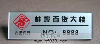 合肥百大集团-百货大楼