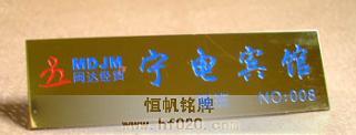 福建宁电宾馆