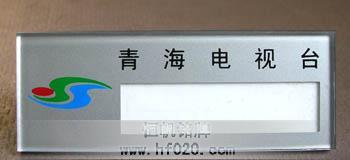 青海电视台