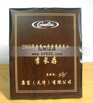 康富中国