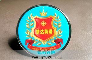 贵州凯里梦达英语学校