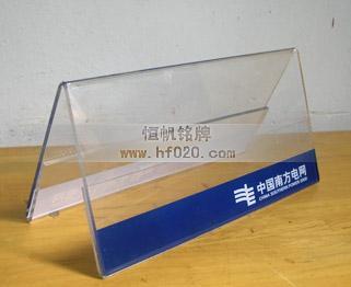 中国南方电网