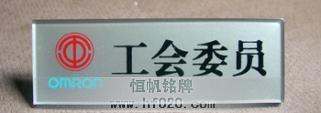 欧姆龙(中国)