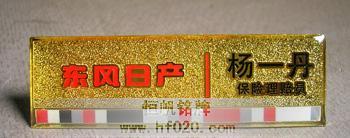 东风日产
