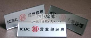中国工商银行伊春分行