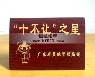 广东省监狱管理局