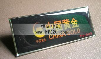 中国黄金集团公司