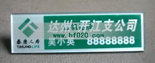 泰康人寿达州支公司