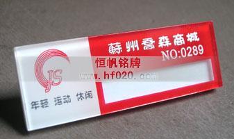 苏州乔森商城