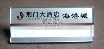 湖北荆门大酒店