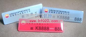 中国石油安徽省分公司