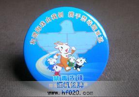广州海珠区禁毒委员会