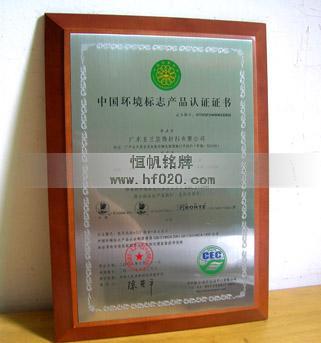 中国环境绿色十环标志