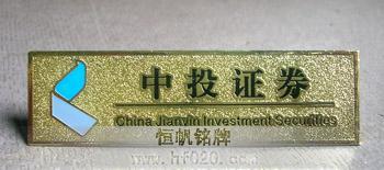 中投证券
