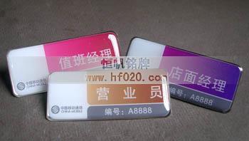 中国移动通信吉林公司
