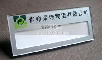 贵阳市荣诚物流