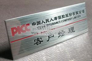 中国人民人寿保险公司
