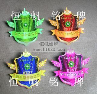 上海师范大学生联合会