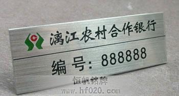 广西漓江农村信用社