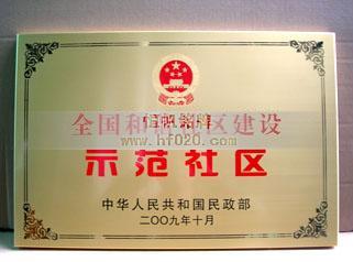 中华人民共和国民政部