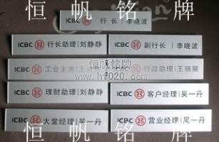 中国工商银行