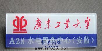 广东工业大学