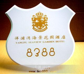 海南省海景花园酒店