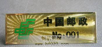 中国邮政
